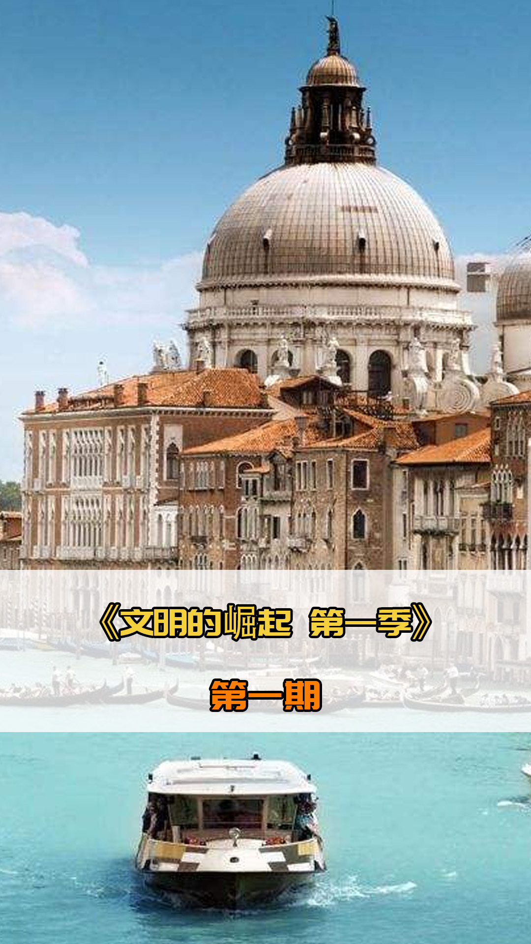 上态势