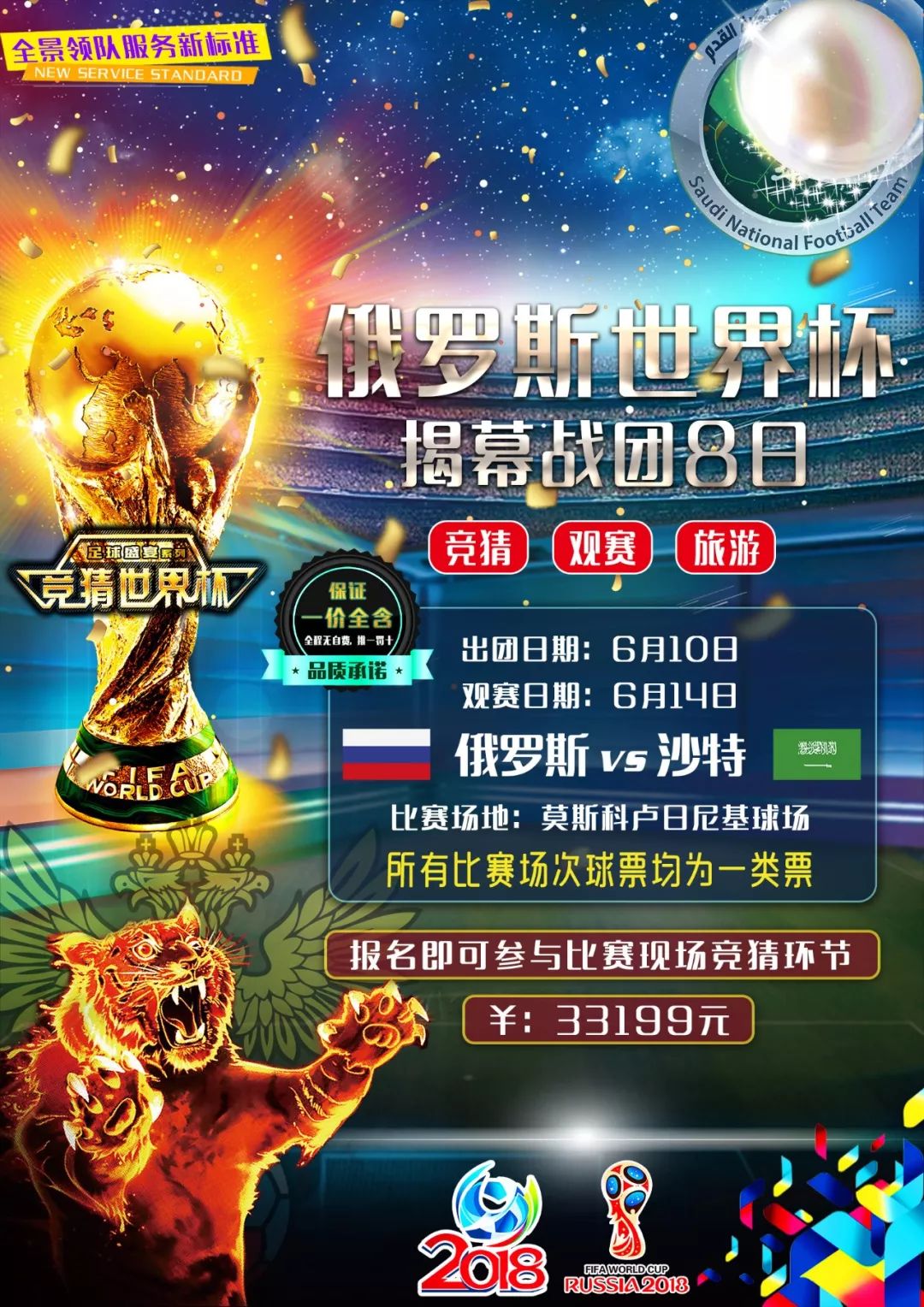 一记准星无